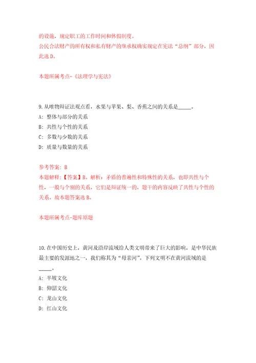 湖南益阳市资阳区卫健系统招考聘用35人自我检测模拟卷含答案3