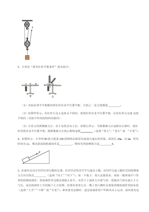 专题对点练习西安交通大学附属中学分校物理八年级下册期末考试章节训练试卷（含答案详解版）.docx