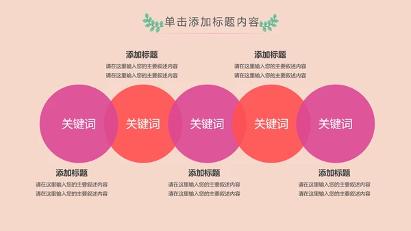 水彩慈善爱心公益爱心奉献关爱儿童PPT模板