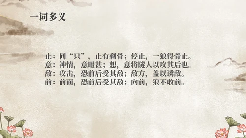 灰色中国风传统古风语文初一公开课PPT模板