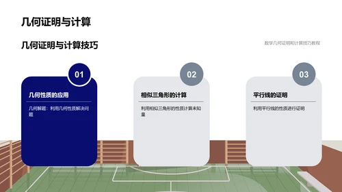 数学解题报告PPT模板