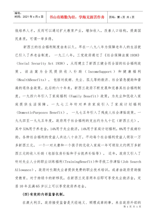 澳大利亚税收征管经验及其借鉴.docx