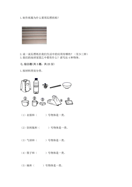 教科版科学二年级上册《期末测试卷》最新.docx