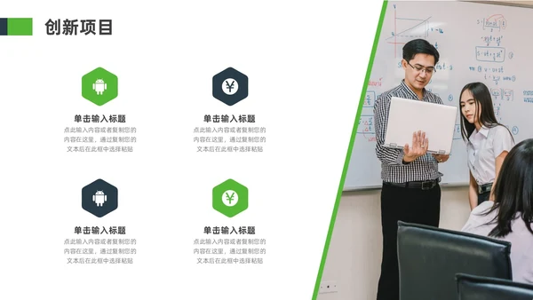 绿色蓝色商务风校长述职报告PPT模板