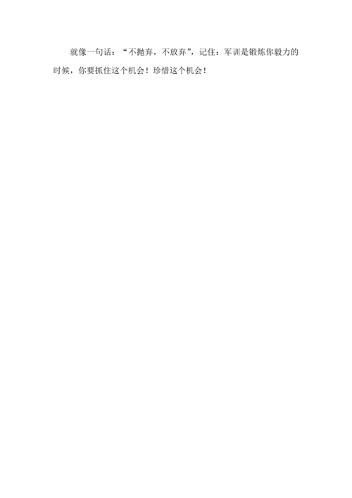热门初中军训心得体会集锦7篇.docx