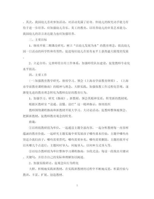 精编之小学教师个人自培工作计划范文.docx