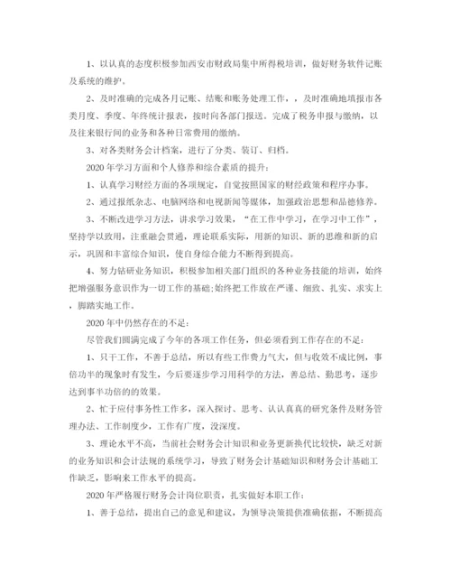 精编之财务科副科长工作总结范文.docx