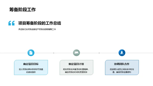 团队运营月度总结