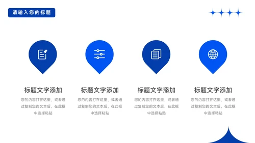 蓝色商务实用公司宣传策划PPT模板