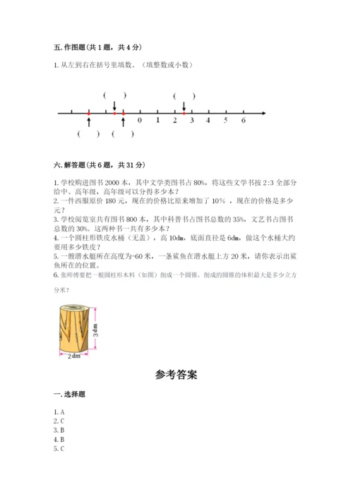 北师大版小学六年级下册数学期末综合素养测试卷精品（易错题）.docx