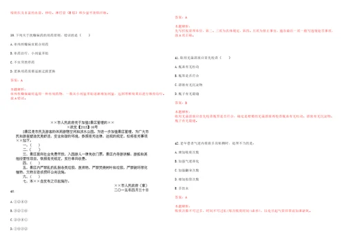 2022年11月广东省人民医院广东省医学科学院2022年度毕业生公开招聘一上岸参考题库答案详解