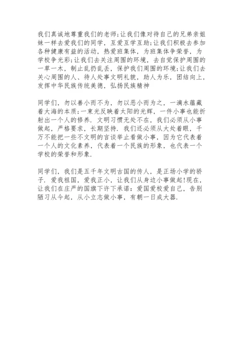 爱国主义党课讲稿.docx