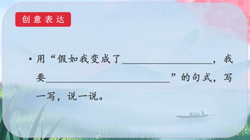 7《散文诗二首》课件