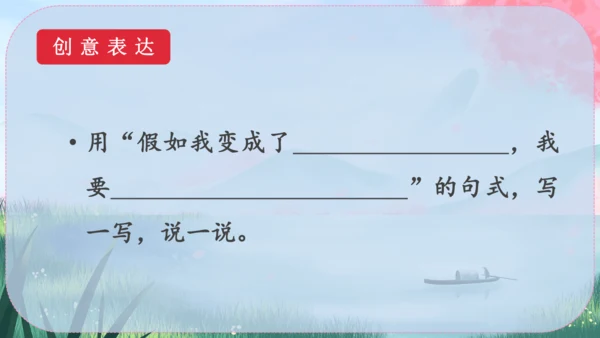 7《散文诗二首》课件