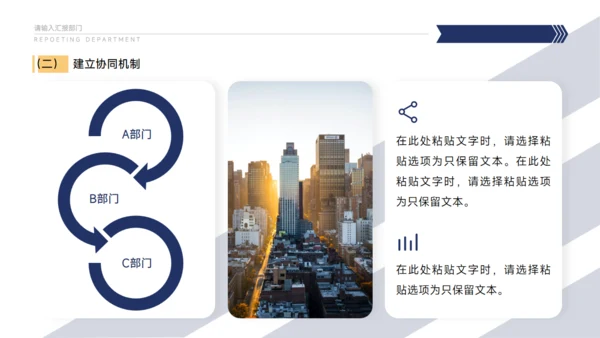 政务平台部门工作总结汇报通用PPT模板