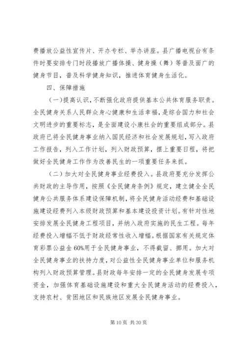 篇一：XX年体育局工作计划（共3篇）.docx