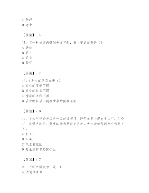 2024年国家电网招聘之文学哲学类题库附答案（培优）.docx