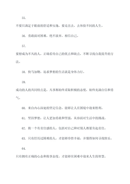 叶兆言名言名句