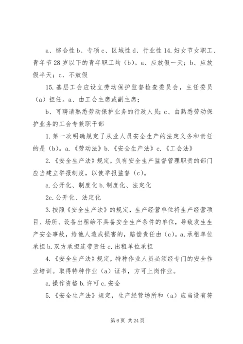 优抚业务基本知识.docx