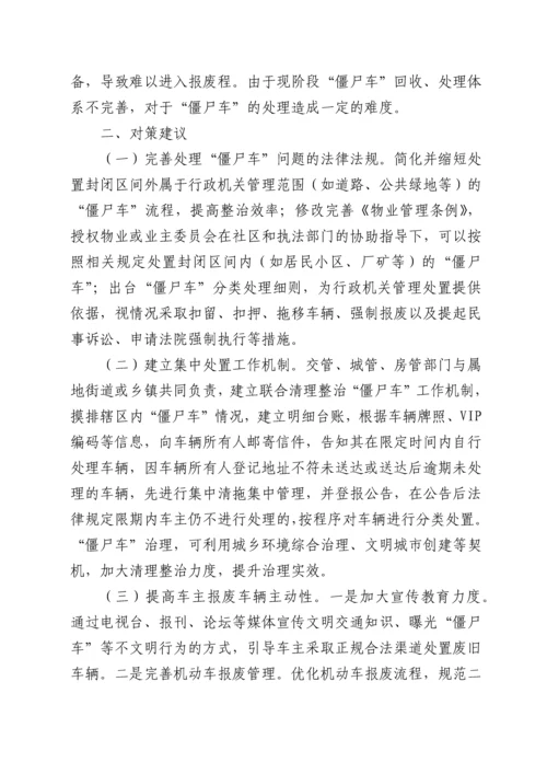 社情民意信息汇编30篇.docx