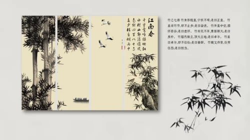 清雅文竹韵中国风通用PPT模板