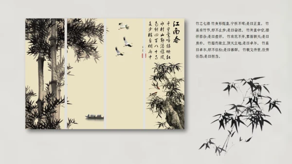 清雅文竹韵中国风通用PPT模板
