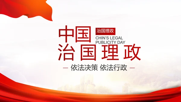 红色大气基层党支部年终工作述职PPT