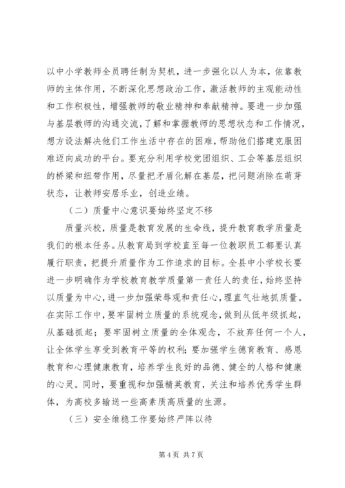 基础教育学习体会.docx