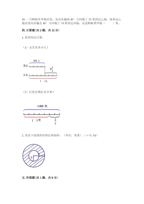 2022六年级上册数学期末考试试卷含答案（a卷）.docx