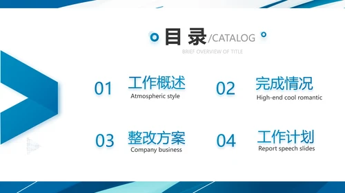 蓝色创意足球运动健身比赛PPT