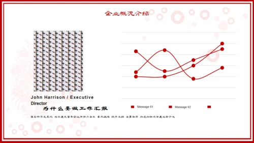 开工大吉红色锦鲤新年工作计划通用PPT模板