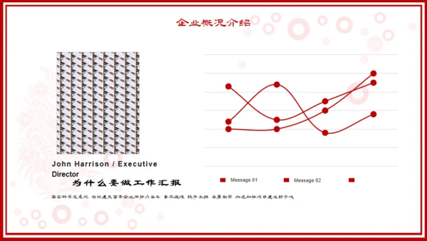 开工大吉红色锦鲤新年工作计划通用PPT模板