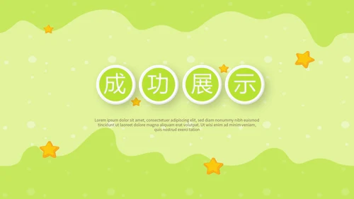 绿色母婴婴儿护理中心医院社区讲座保健中心早教宣传PPT
