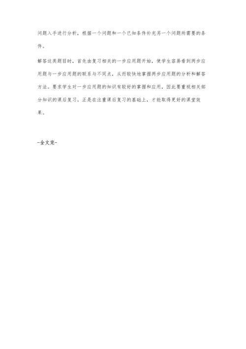 提高小学数学课堂教学效率的几点做法.docx