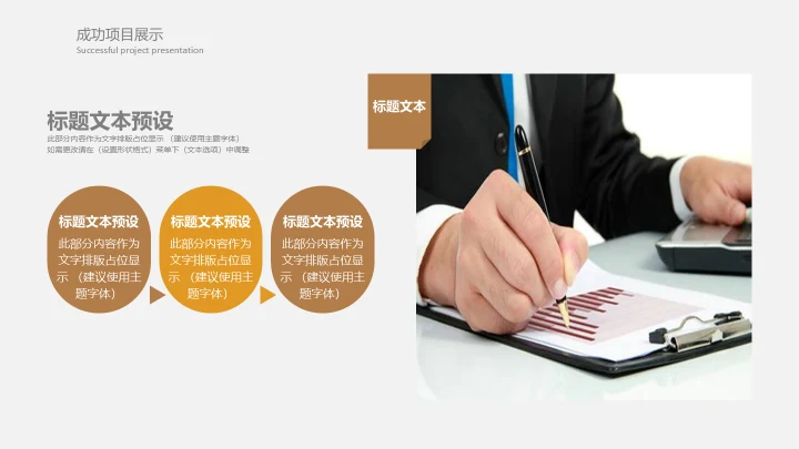 金融价值钱投资理财通用PPT模板