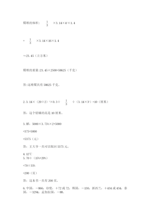六年级下册数学期末测试卷（黄金题型）word版.docx
