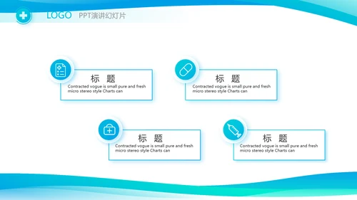 蓝色简约大方医生述职报告动态PPT模板