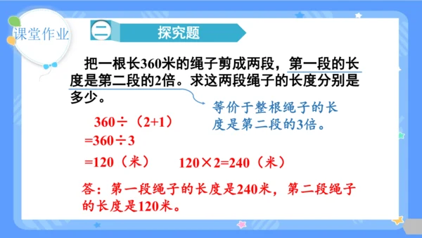 第1课时  复式统计表课件(共24张PPT)2023-2024学年三年级下册数学人教版