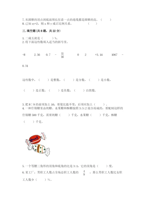 冀教版小升初数学模拟试卷及答案（易错题）.docx