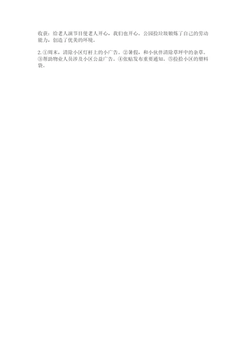 部编版道德与法治五年级下册第二单元《公共生活靠大家》测试卷（重点）.docx