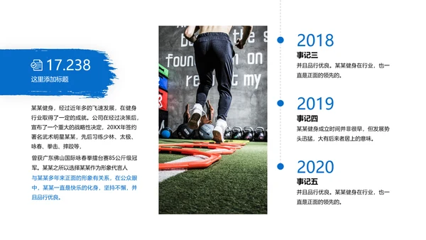 简约大气健身运动会所工作总结PPT模板