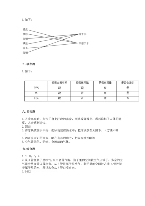 教科版三年级上册科学期末测试卷（全优）word版.docx