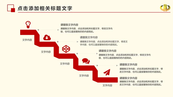 红色大气中国税务国税局工作计划PPT模板