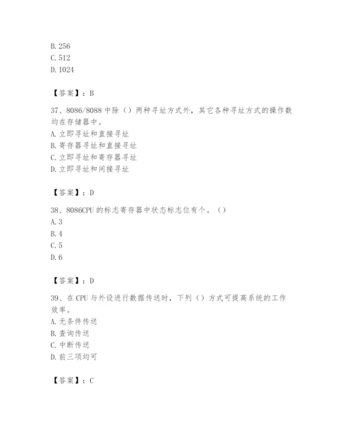 2024年国家电网招聘之自动控制类题库含完整答案（精品）.docx