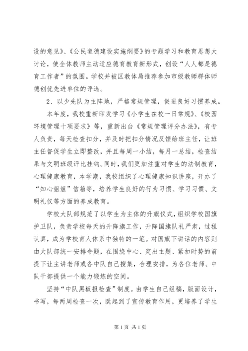 学校教育教学工作总结.docx