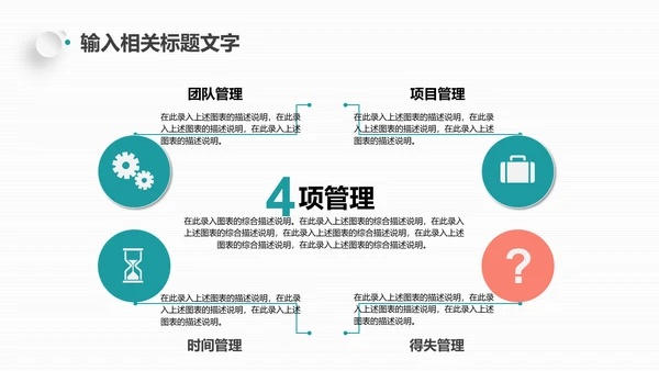 蓝色创业计划融资通用PPT模板