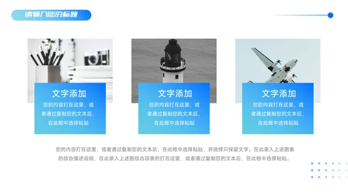 蓝色欧美简约商业计划书PPT模板