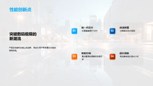 未来生活的科技蓝图