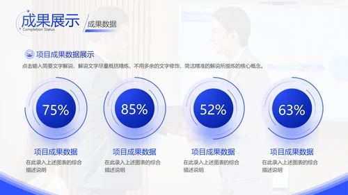 蓝色商务风企业年终总结