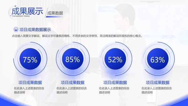 蓝色商务风企业年终总结